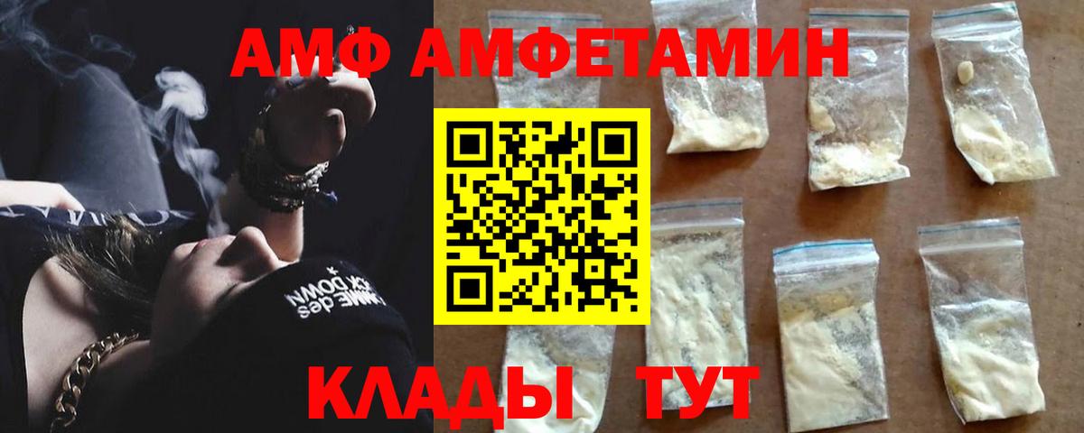 Amphetamine Розовый  Вход с VPN  Amphetamine  Шахты 