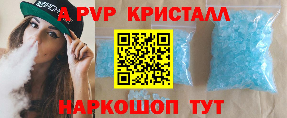 Альфа ПВП Соль  Alfa_PVP мука  Alpha PVP  Шахты  Вход с VPN 
