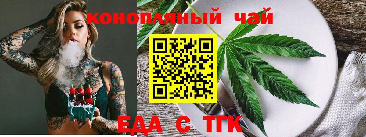 Шахты  Еда ТГК конопля  Вход с VPN 