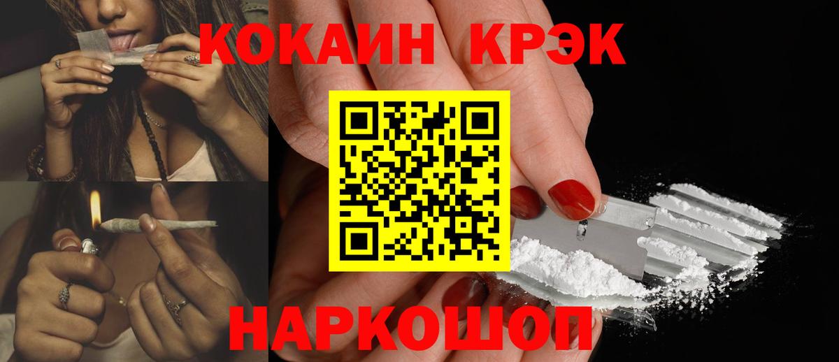 COCAIN 97%  Кокаин  Шахты  Вход с VPN  COCAIN 97% 
