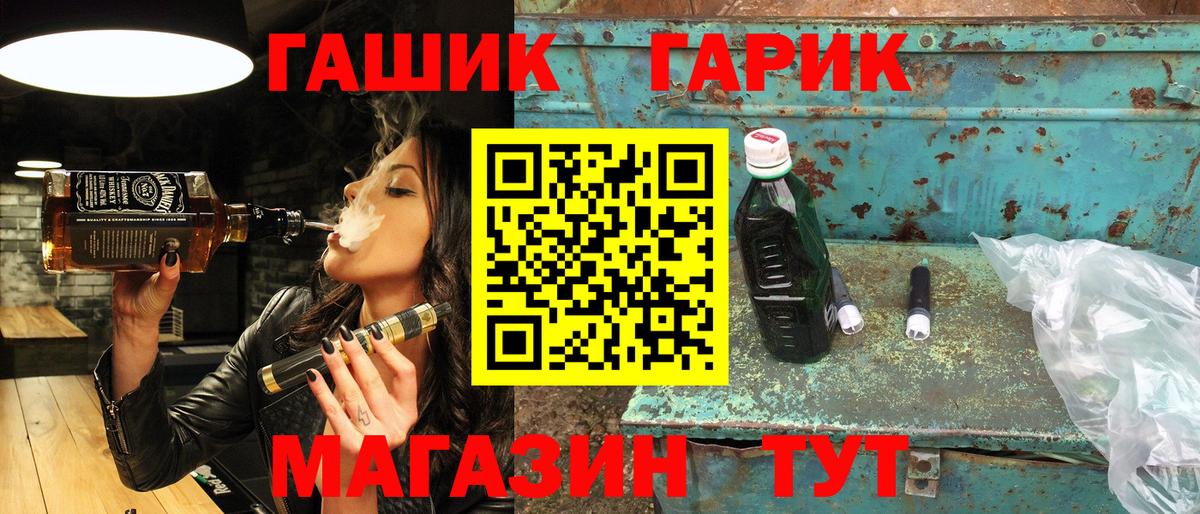 Шахты  купить закладку  ГАШИШ  Вход с VPN  Гашиш 40% ТГК  ГАШИШ Изолятор 