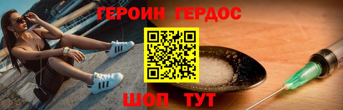 ГЕРОИН хмурый  Вход с VPN  Шахты 