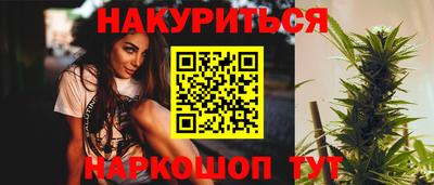 каннабис Наро-Фоминск