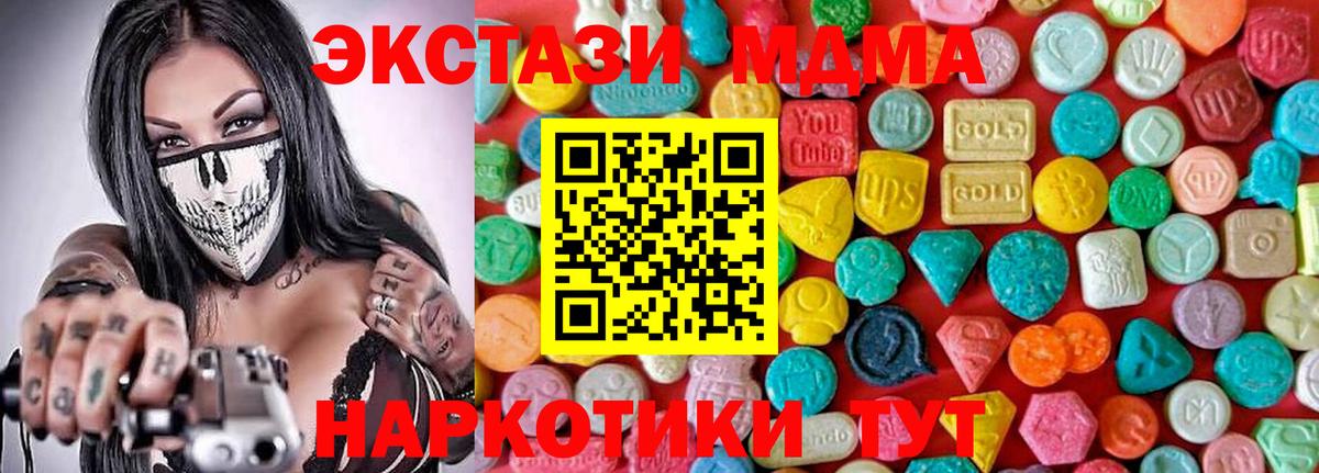 Шахты  МДМА Molly  МДМА  Вход с VPN  MDMA молли 