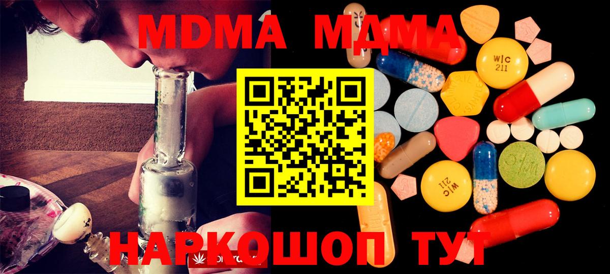 MDMA Molly Шахты