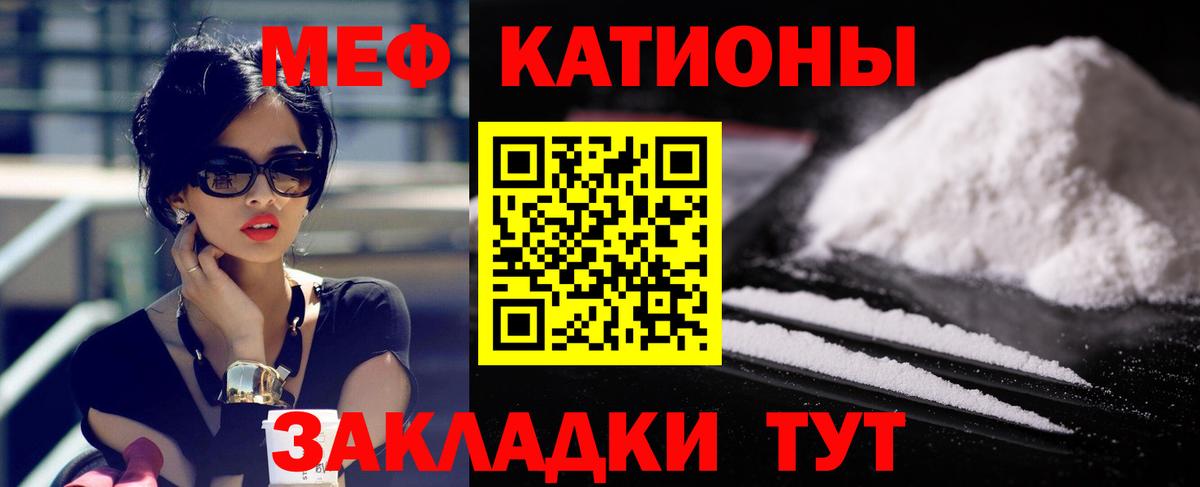 МЯУ-МЯУ  Вход с VPN  Шахты  Мефедрон мука 