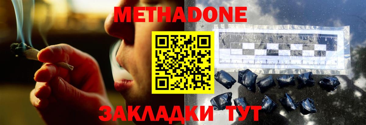 Шахты  OMG ONION  Вход с VPN  Метадон мёд 