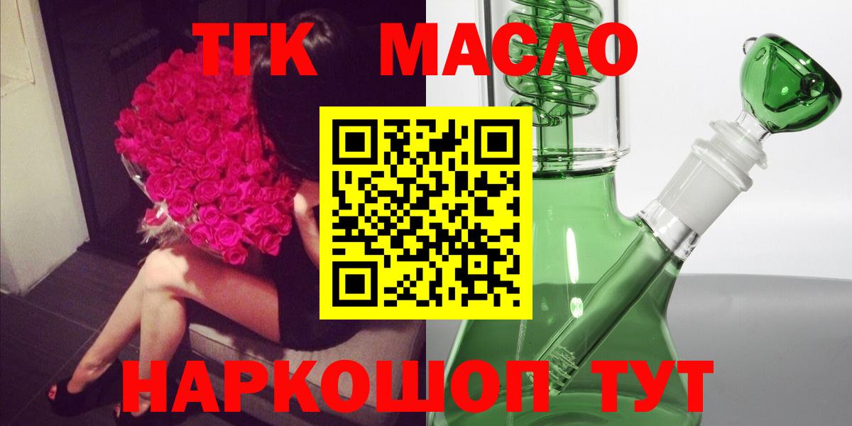 ТГК вейп с тгк Шахты
