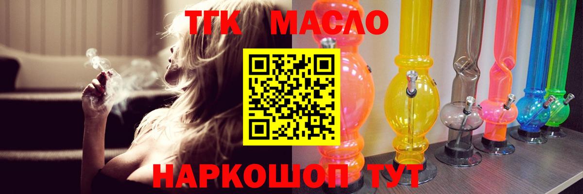 Дистиллят ТГК жижа  Вход с VPN  ссылка на мегу ссылка  Дистиллят ТГК THC oil  Шахты 